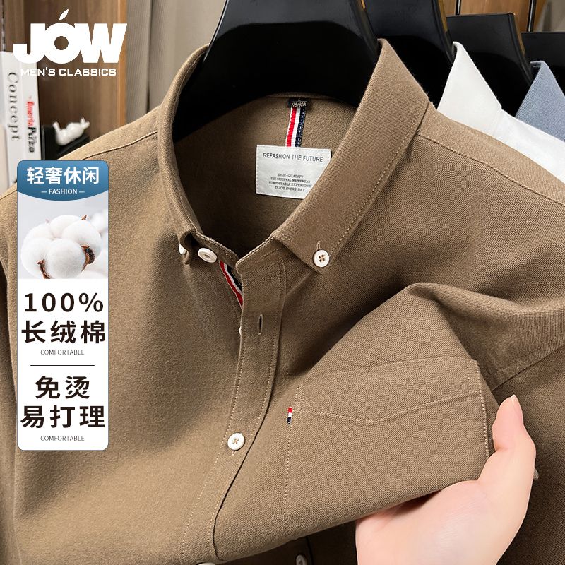 12469759.【新疆棉 舒适易打理】秋季百搭纯色商务衬衫男式长袖衬衫男