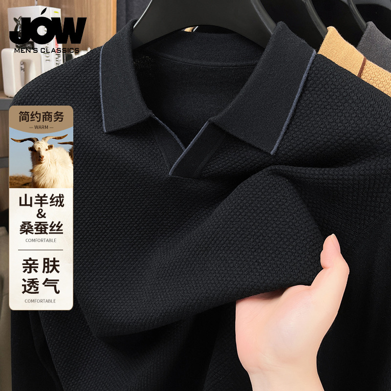 12469853.【桑蚕丝&山羊绒】春秋季休闲商务长袖t恤男式polo衫