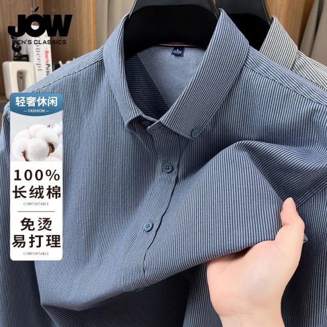 12469559.【舒适柔和&亲肤易打理】秋季男士日常100%棉衬衣男式衬衫男