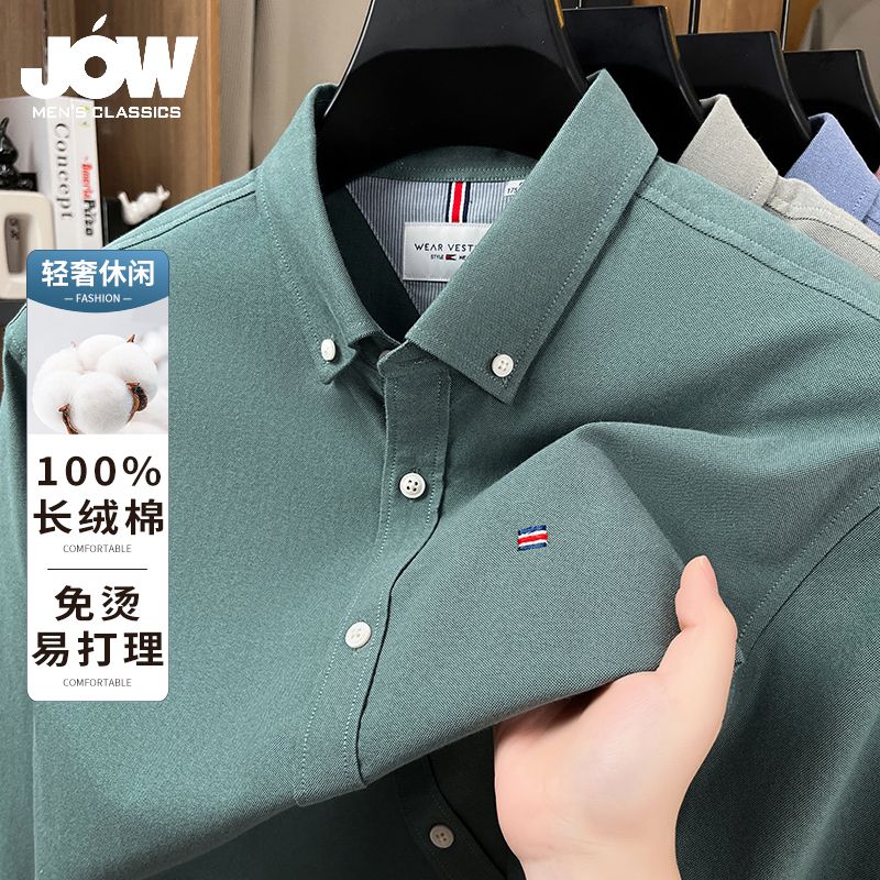 12469683.【100%棉舒适亲肤】秋季透气易打理纯棉修身商务男士长袖衬衫