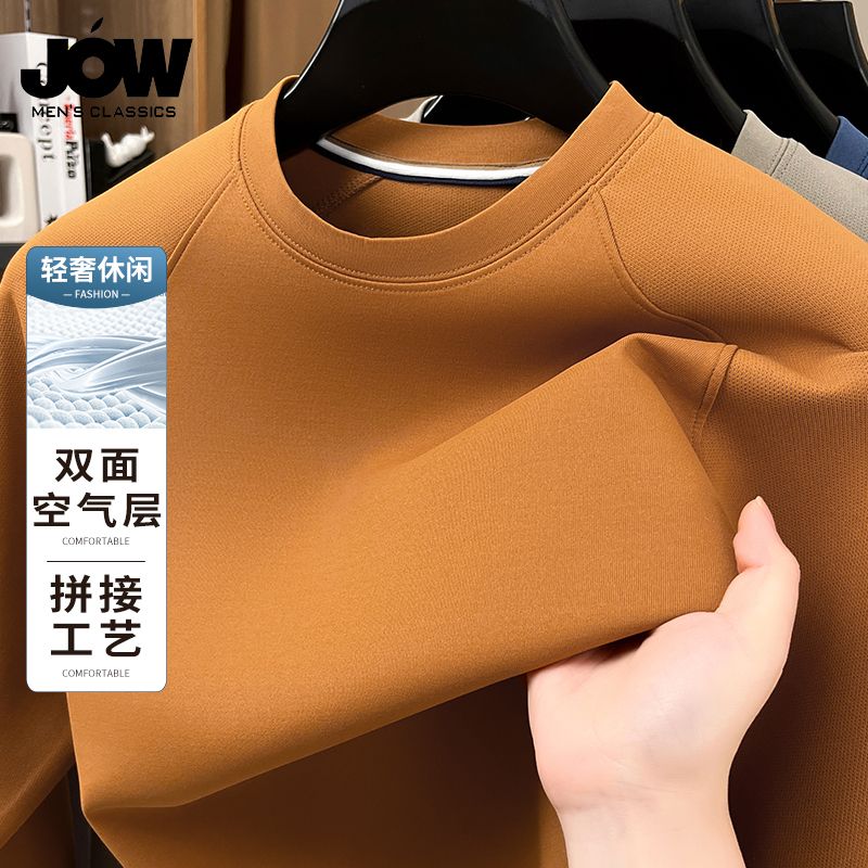 12487451.男T恤长袖卫衣简约百搭休闲服男上衣秋季