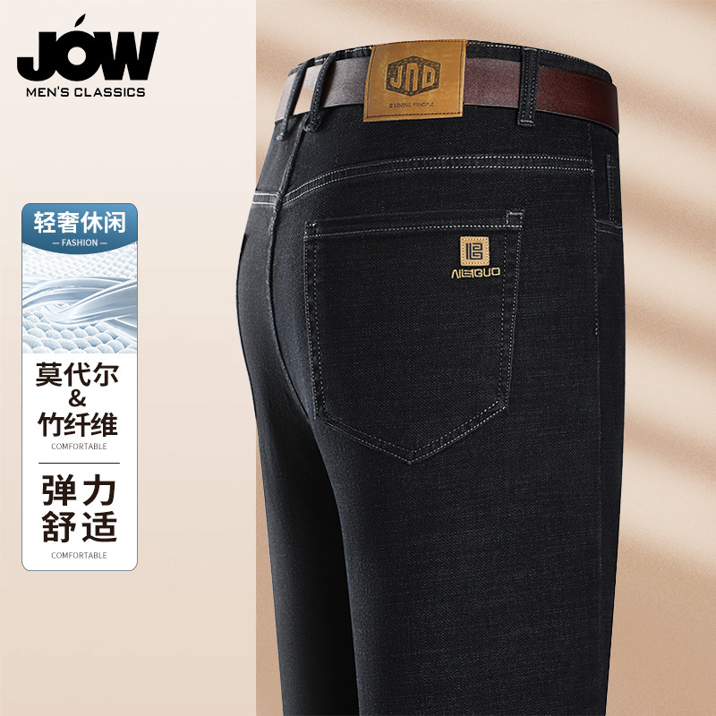 12488054.【莫代尔】【四季款】乔沃商务休闲水洗牛仔裤