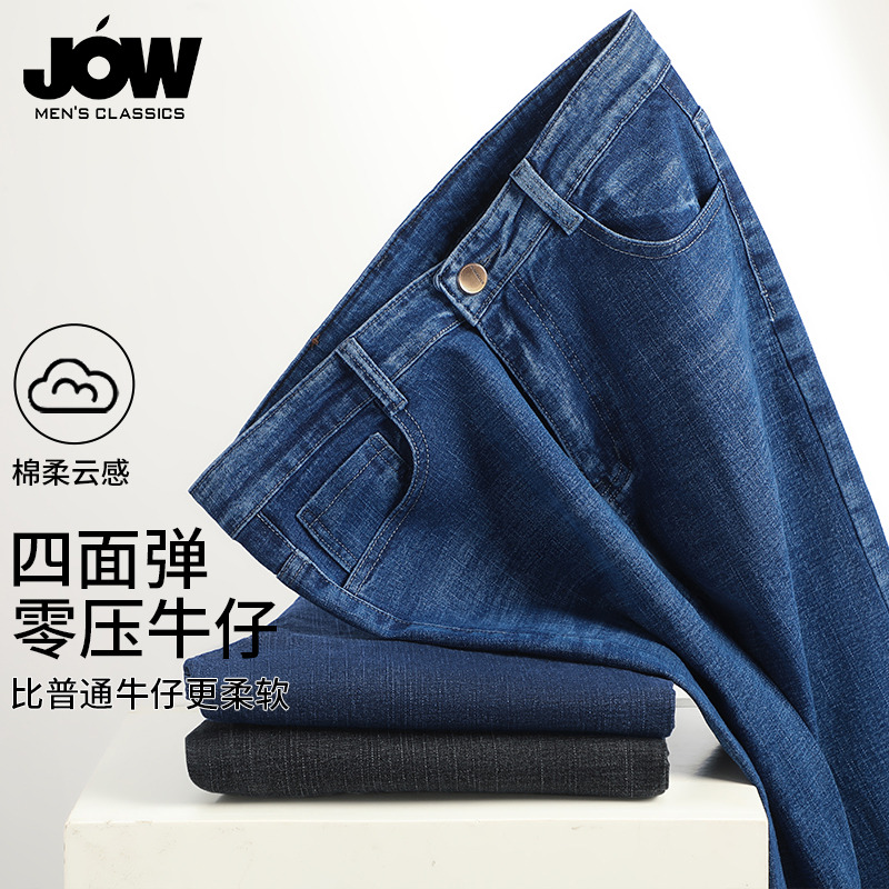 12488951.【挺括有型&棉柔透气】牛仔裤男薄款牛仔长裤商务休闲直筒裤