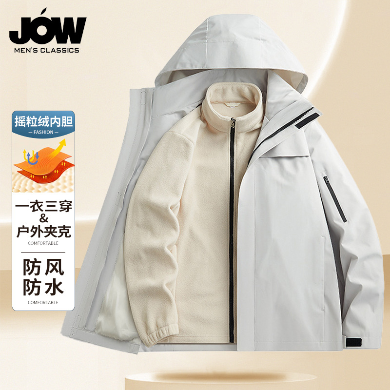 12506799.【三合一摇粒绒内搭】秋冬新款户外登山服男女同款登山服防风夹克