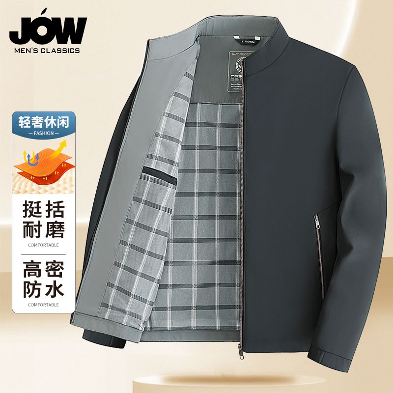 12506873.【休闲百搭】男士秋装夹克休闲时尚通勤商务舒适耐穿外套男