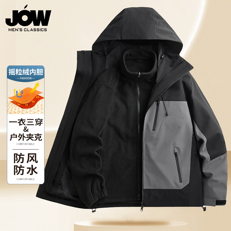 12506868.【防风防水&一衣三穿】户外登山外套男秋款男士运动连帽夹克