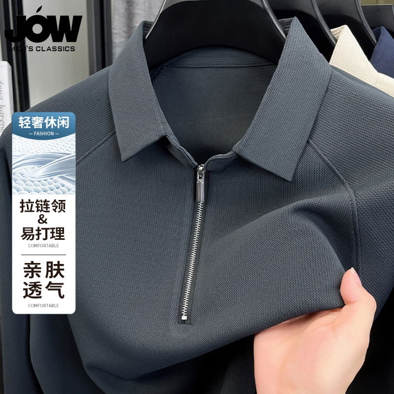 12525964.【轻商务时尚】春秋季翻领弹力男士长袖POLO衫