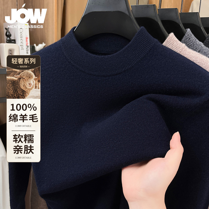 12562402.【重磅450g加厚 精纺100绵羊毛】乔沃JOW半高领羊毛衫
