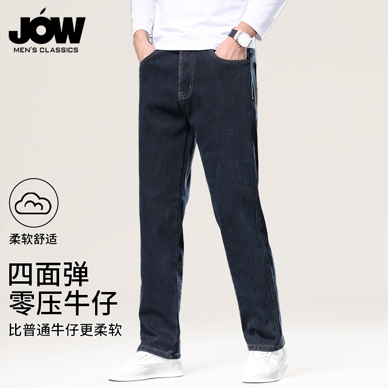 12560837.【通勤百搭款】秋季纯色简约直筒裤时尚休闲基础牛仔裤长裤