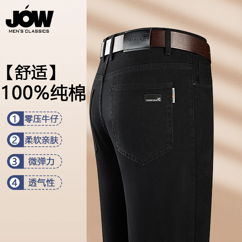 12560369.【100%棉&亲肤透气】牛仔裤男柔软商务直筒百搭宽松长裤男