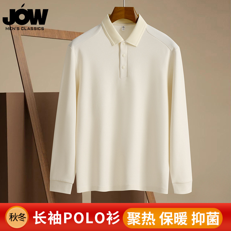 12559458.【暖心科技】生姜艾草绵羊毛桑蚕丝休闲长袖POLO衫