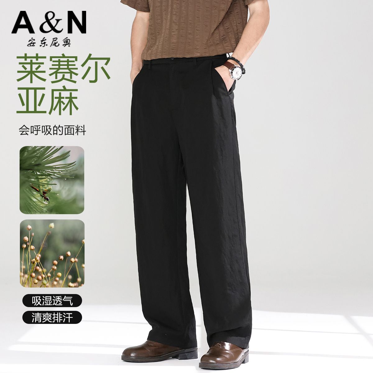 13225470.【莱赛尔&亚麻】男士休闲裤春季新款纯色直筒透气排汗通勤长裤