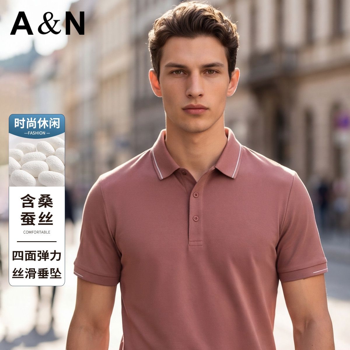 13654282.【四面弹力】夏季时尚百搭休闲透气男式短袖T恤含桑蚕丝简约上衣
