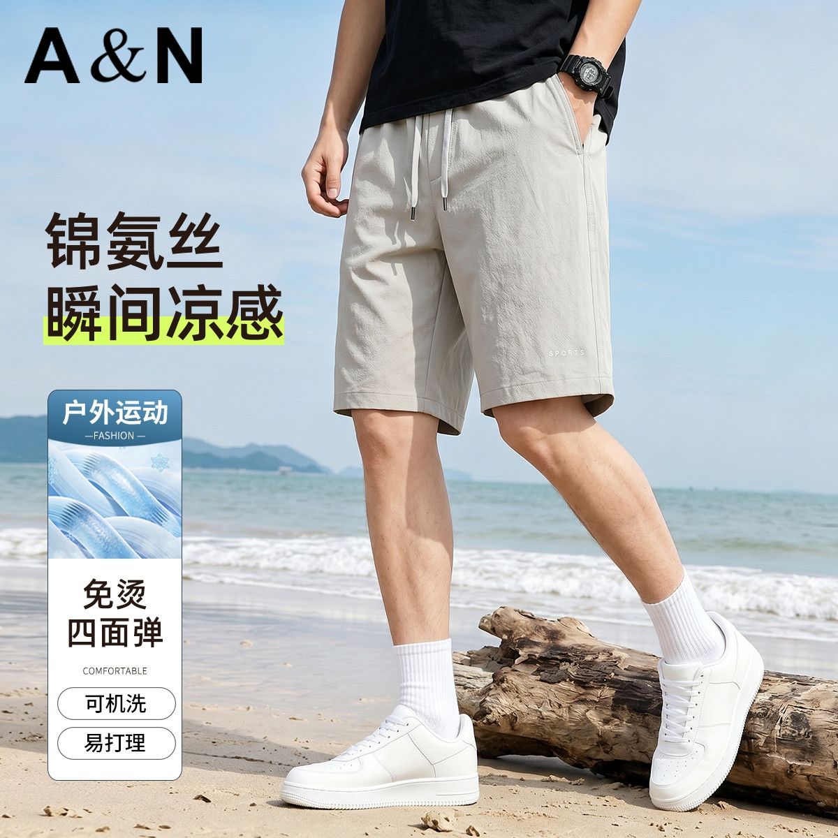 13654311.【锦氨凉感】夏季轻薄透气高弹易打理男式休闲裤触感丝滑百搭短裤