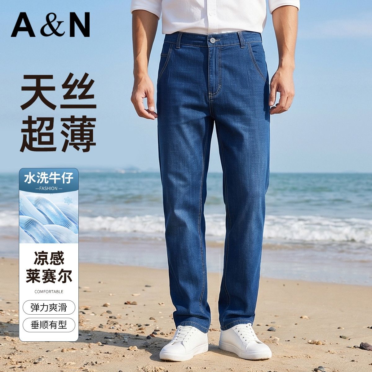 13654257.【莱赛尔天丝&凉感薄款】男士牛仔裤夏季百搭宽松直筒复古高级感