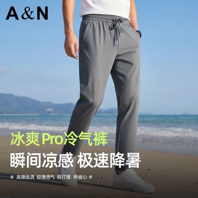 13655974.【弹力凉感裤】春夏薄款男裤通勤运动裤休闲长裤高弹透气免烫大码