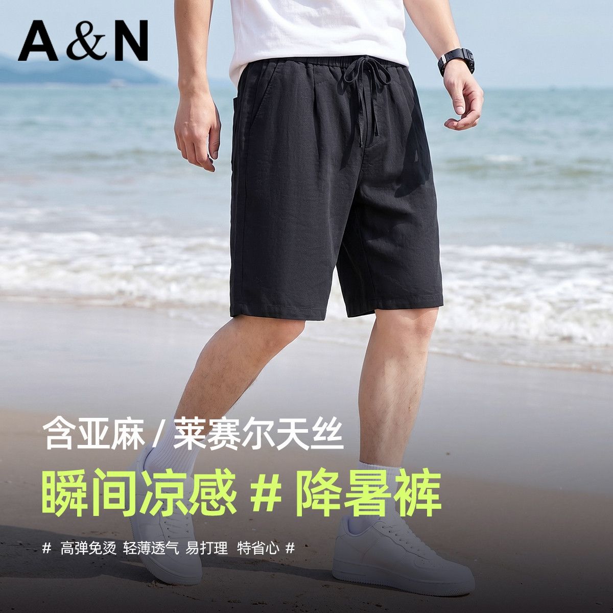 13655909.【含亚麻&莱赛尔天丝】夏季薄款五分裤男士户外运动裤松紧腰短裤
