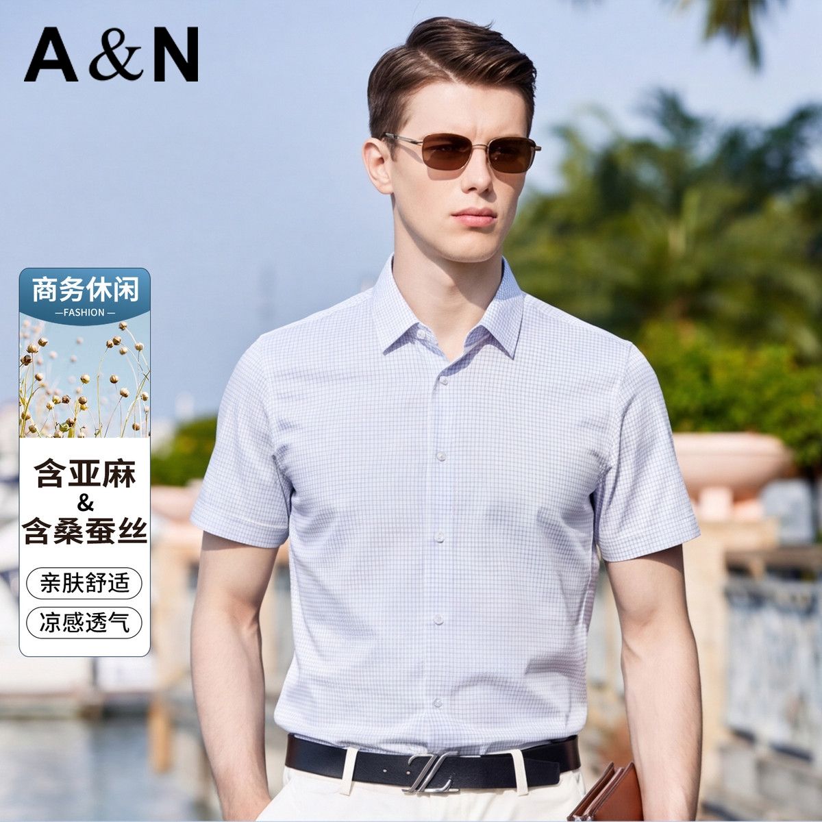 13656439.【凉感&含桑蚕丝】质感纹理男休闲简约夏季短袖衬衫轻熟男式衬衣