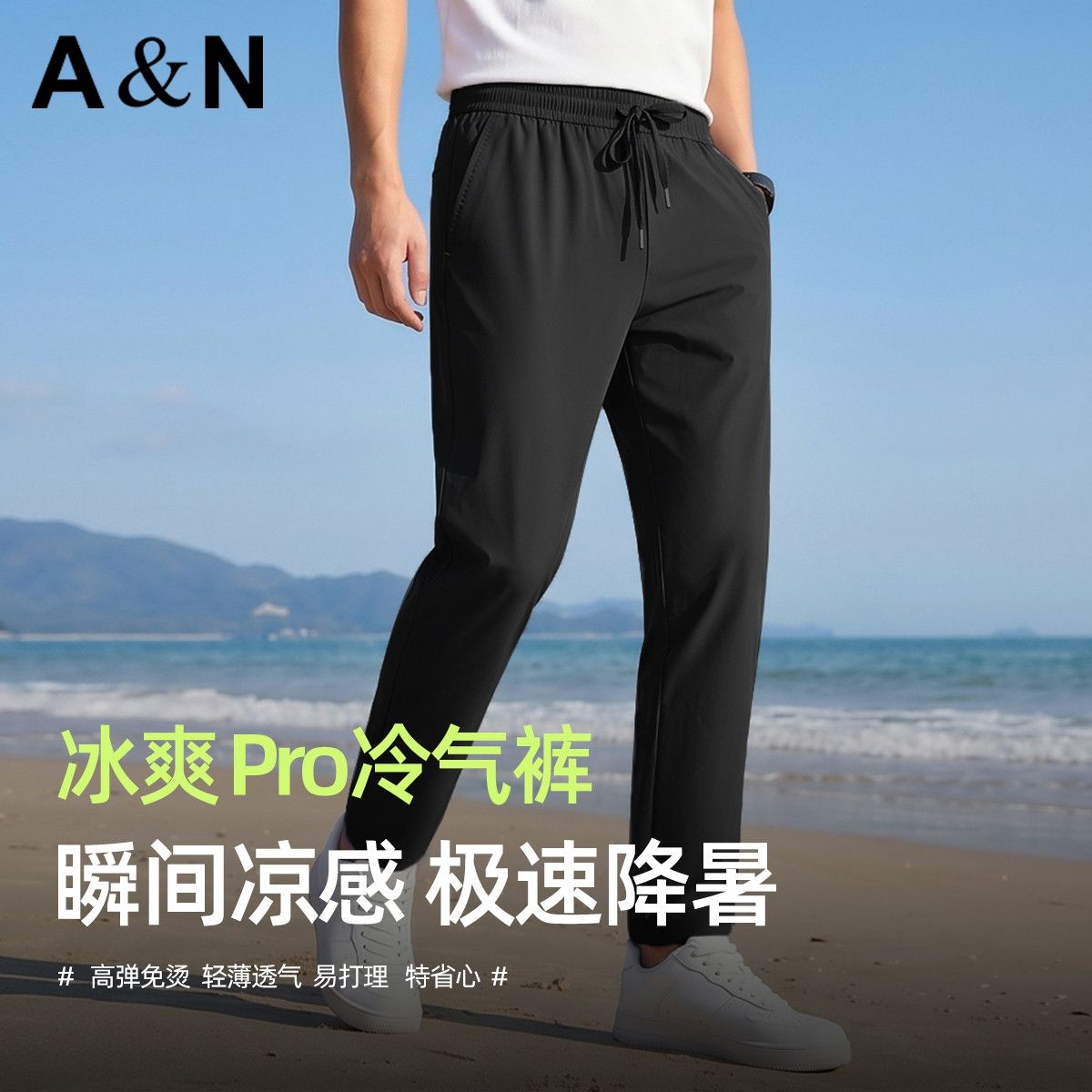 13655974.【弹力凉感裤】春夏薄款男裤通勤运动裤休闲长裤高弹透气免烫大码