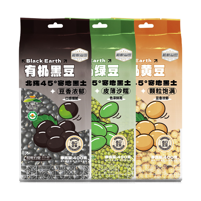 12713441.溢田有机杂粮豆组合 黄豆 绿豆 黑豆【新疆西藏不发货】如因买家原因拒收 买家需承担快递往返运费