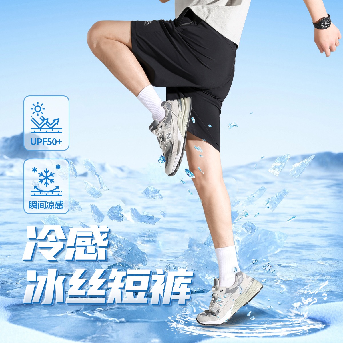 10768632.【UPF50+防晒】冰丝凉感四面弹薄款快干沙滩裤运动休闲短裤