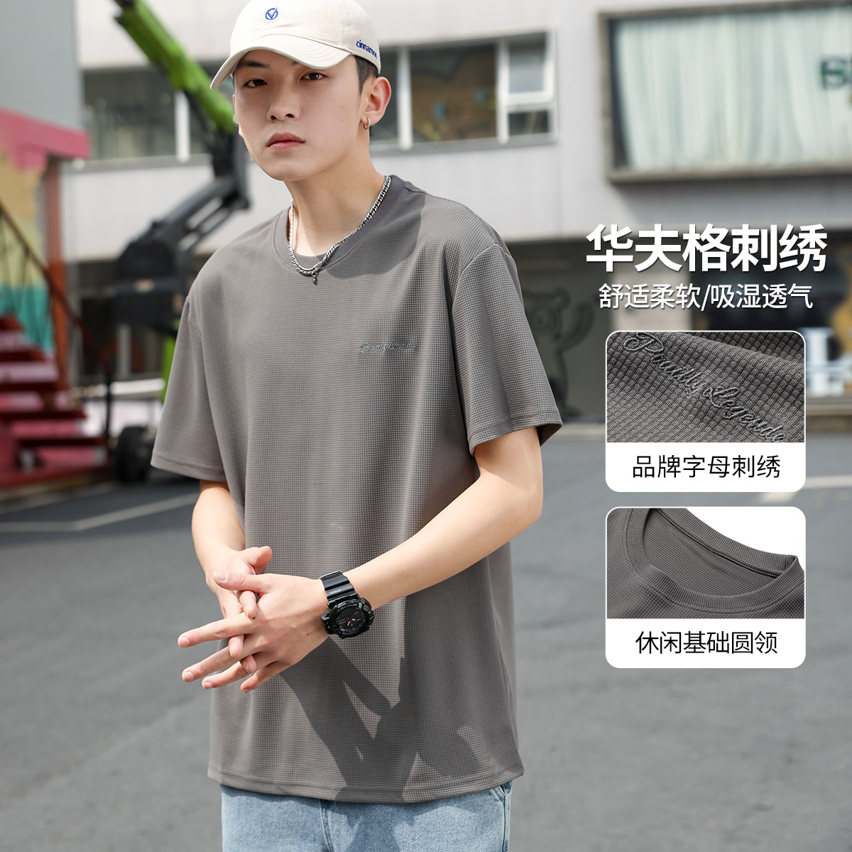 11785038.布衣传说【华夫格肌理】基础圆领精致刺绣垂顺男士百搭休闲短袖T恤