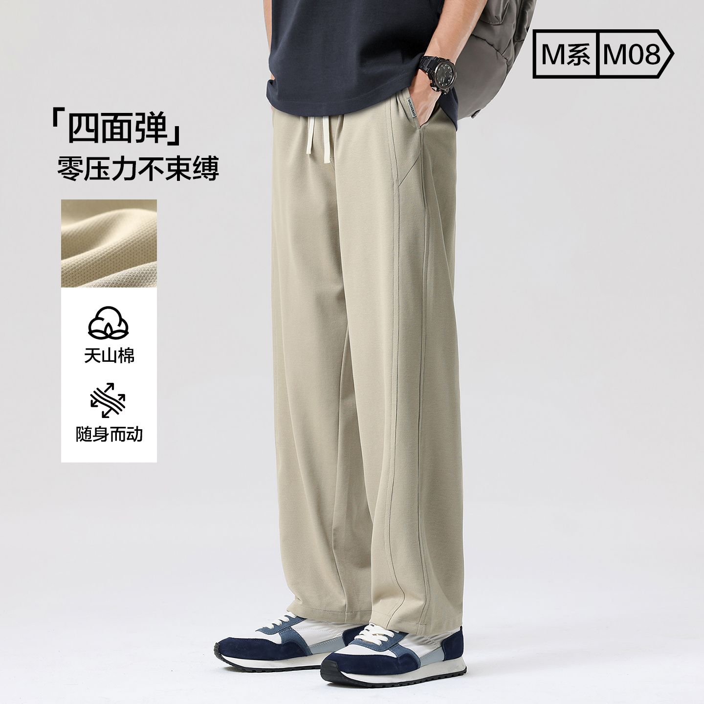 12668277.布衣传说 220g抗皱天山棉 阔腿休闲裤子男款宽松直筒裤拖地长裤