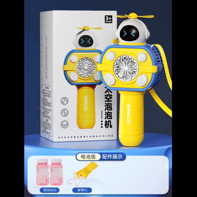 12250284.高颜值 太空人儿童手持电动泡泡机玩具【可手持+挂脖子上】