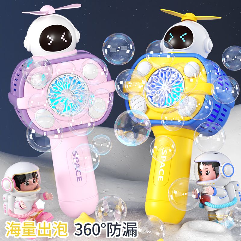 11941494.太空人儿童电动泡泡机玩具【可手持+挂脖子上】