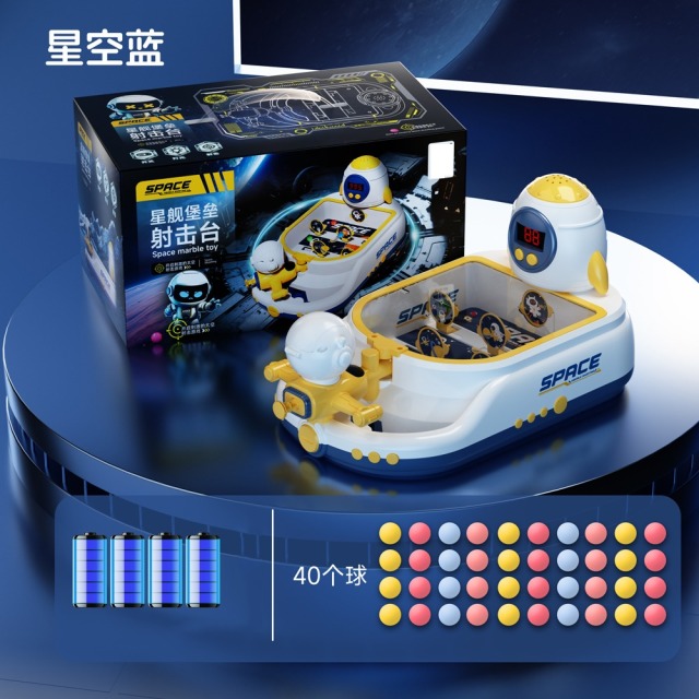 11941473.六一礼物 儿童桌游打弹珠游戏机男女孩益智玩具