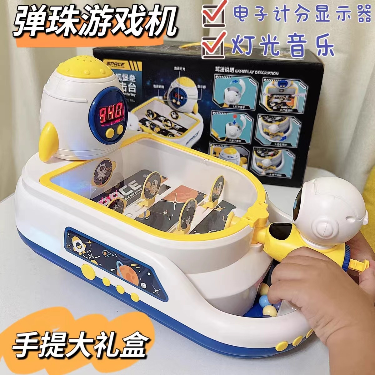 11941473.六一礼物  儿童桌游打弹珠游戏机男女孩益智玩具