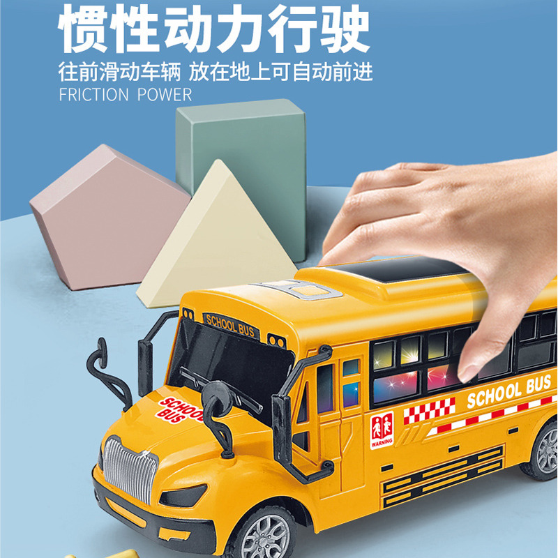 11979189.儿童灯光音乐惯性校车大巴车玩具