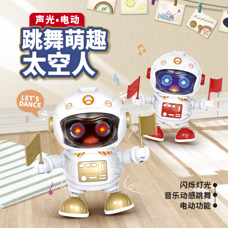 12583318.儿童动感跳舞灯光音乐太空人机器人玩具