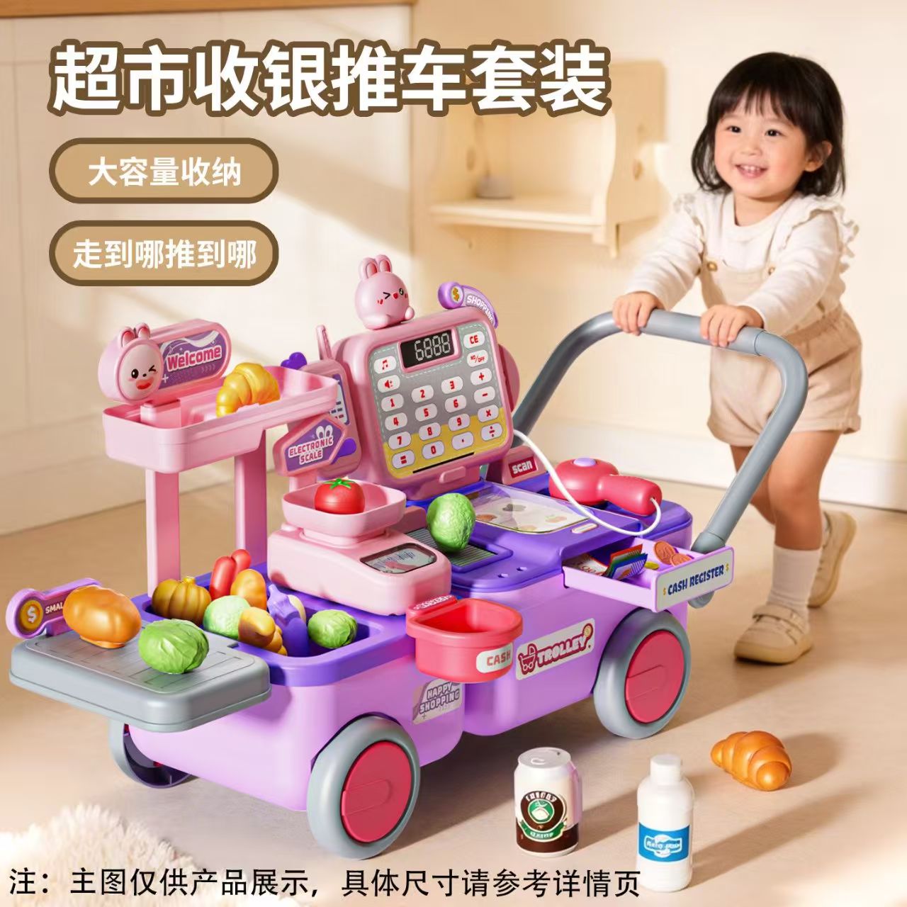 13533938.儿童超市收银机玩具购物车手推车过家家玩具