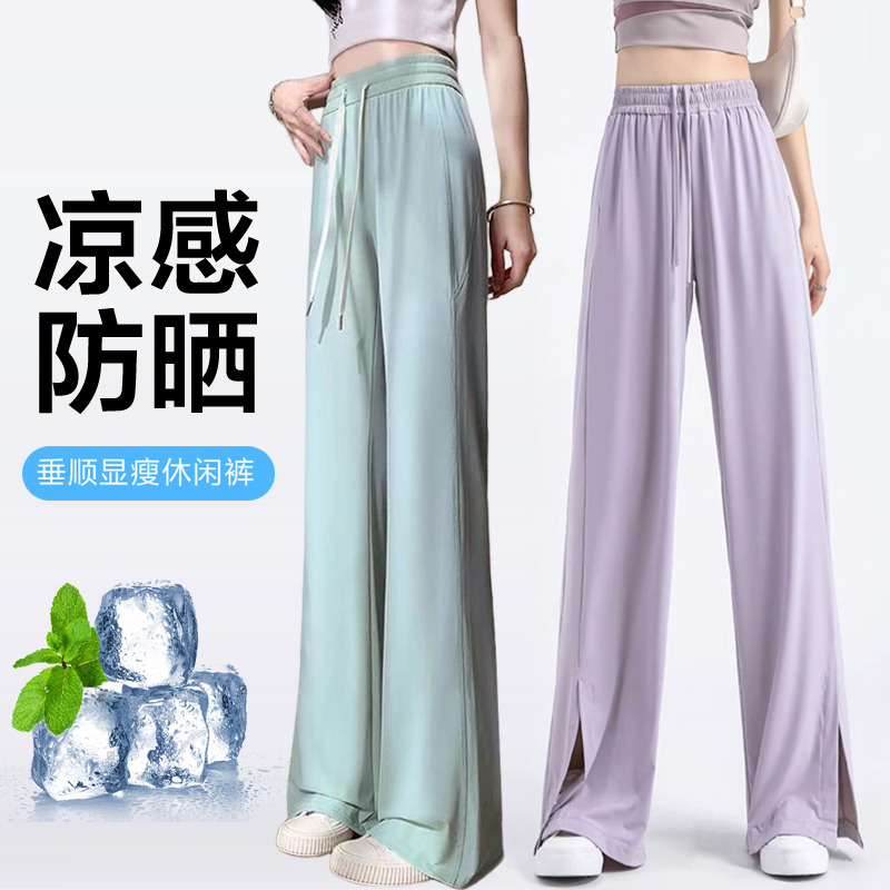 11767031.FEIMI夏季冰丝凉凉裤防晒裤【阔腿/微喇两款可选】