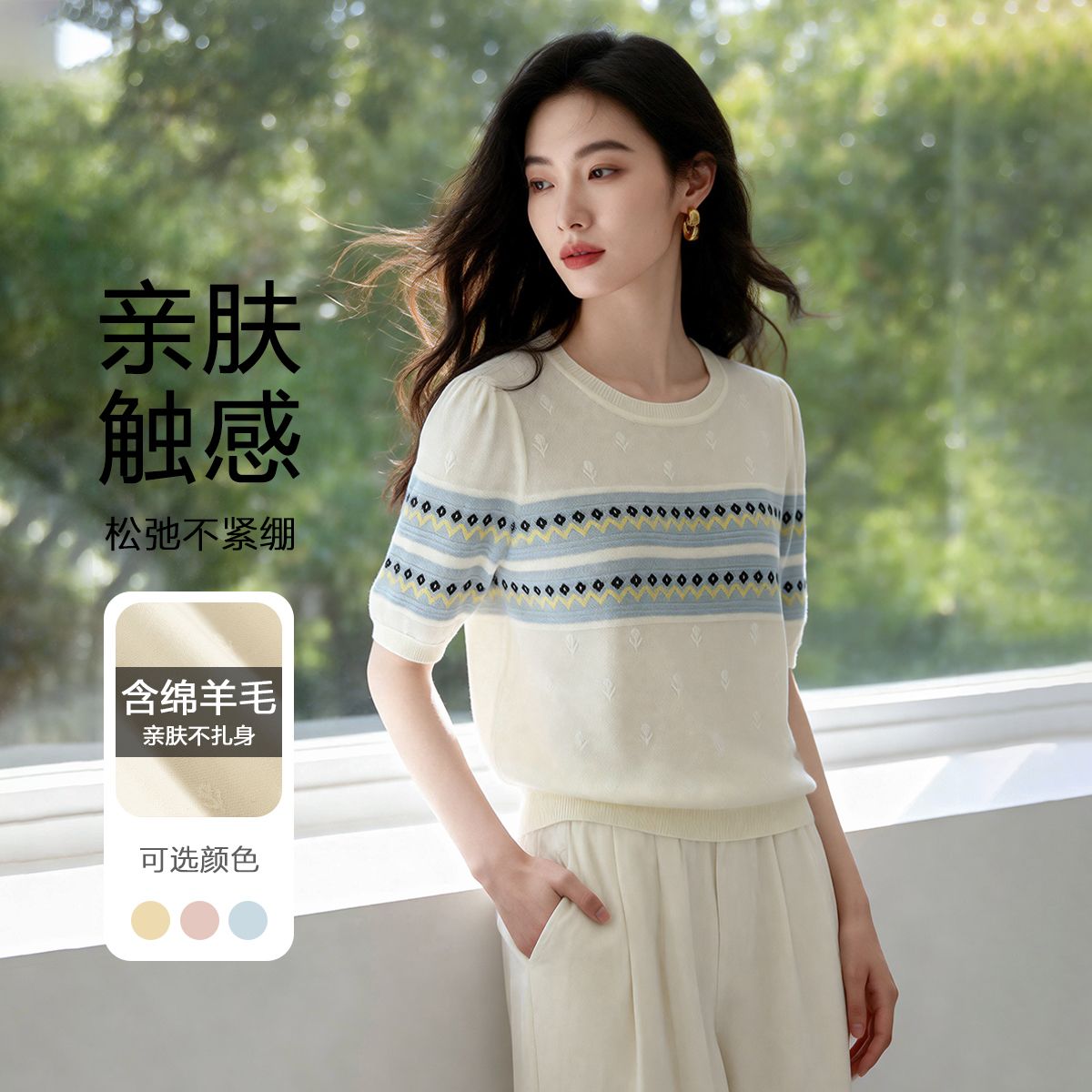 13364700.【含绵羊毛】FEIMI夏日法式羊毛针织短袖上衣