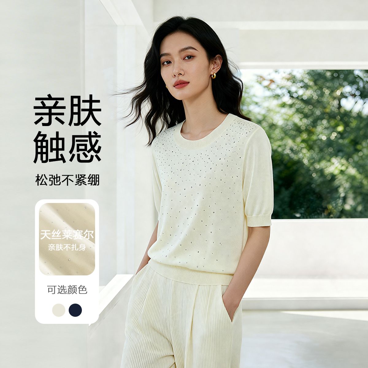 13434811.【天丝莱赛尔】FEIMI夏日满钻圆领天丝针织短袖T恤