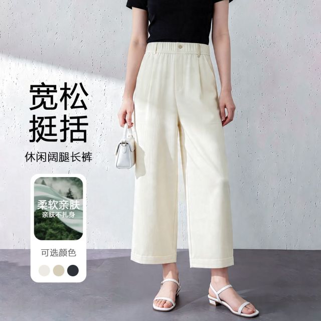 13435479.FEIMI夏季显瘦百搭垂感透气阔腿休闲裤