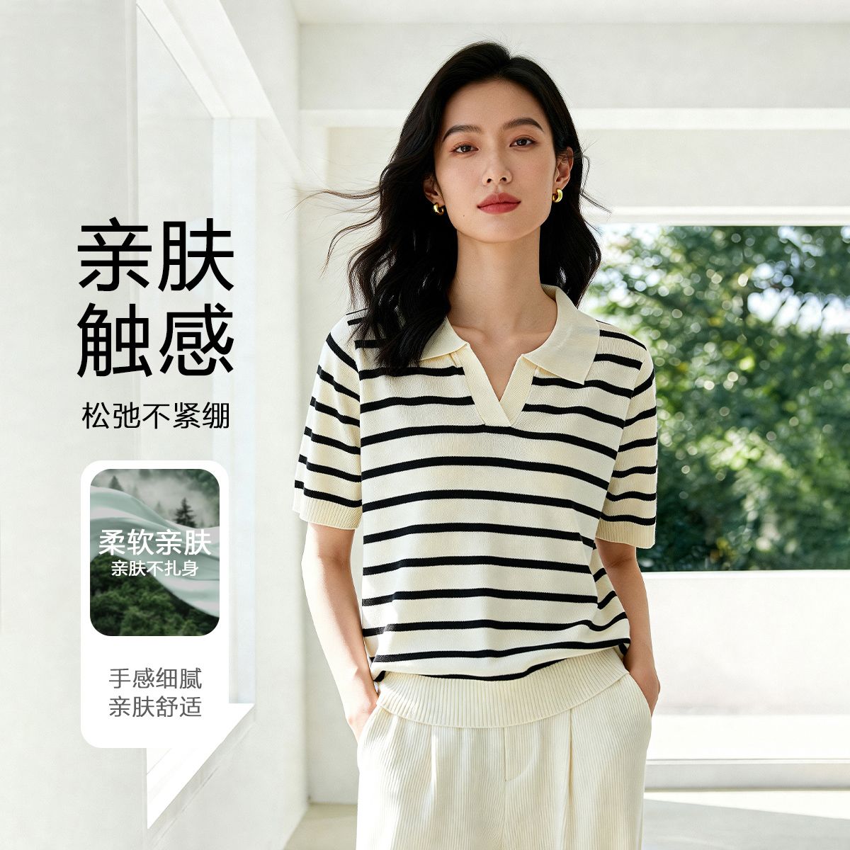 13434882.FEIMI夏日法式polo领条纹针织短袖T恤