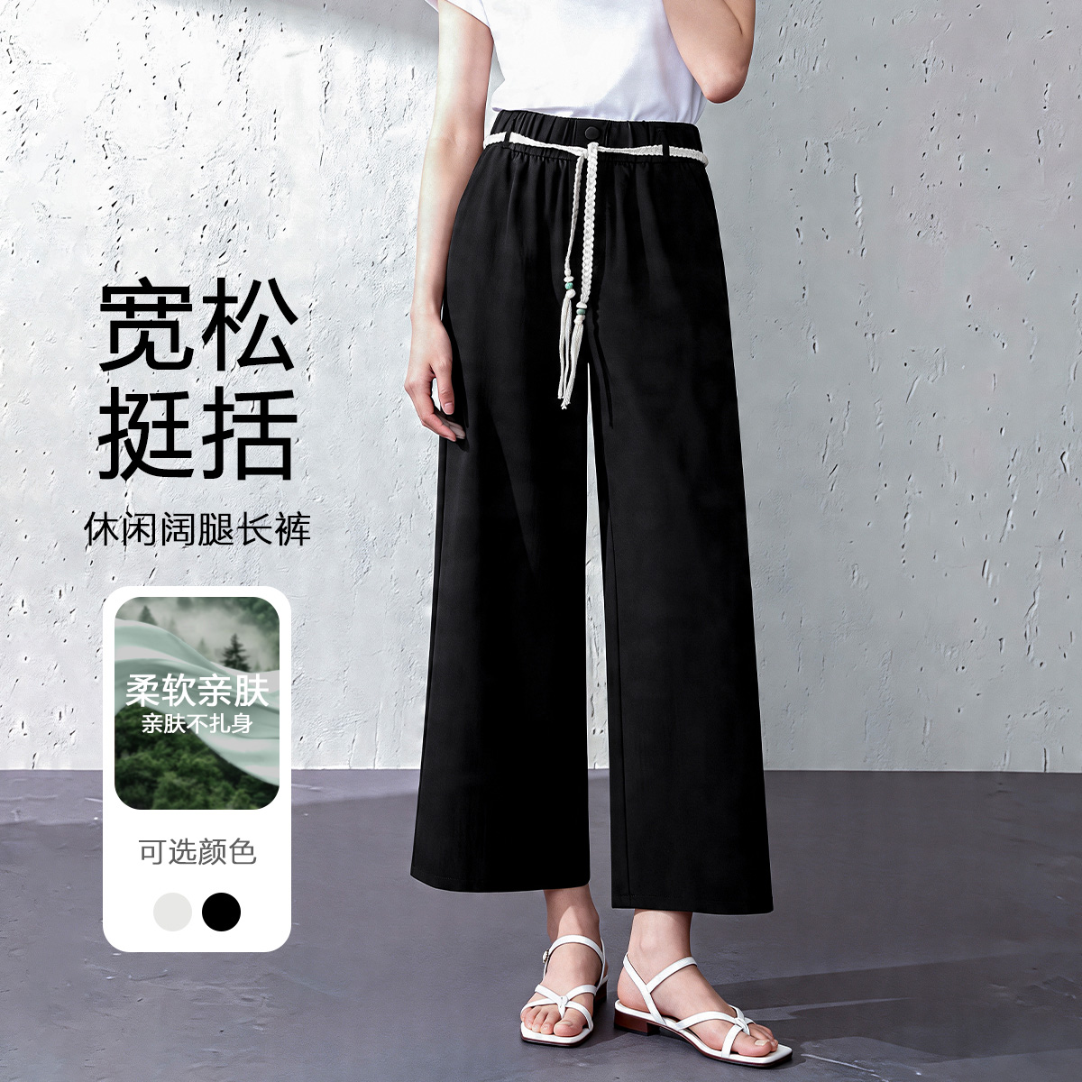 13435201.FEIMI编织抽绳垂感百搭透气阔腿休闲裤