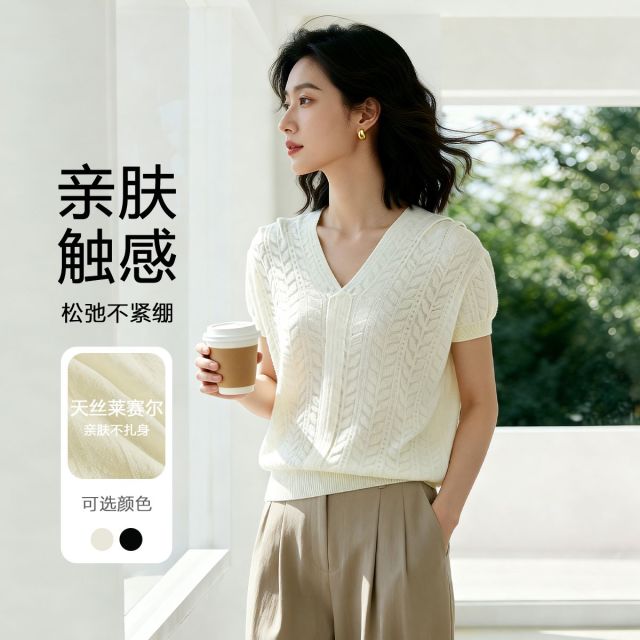 13434790.【天丝莱赛尔】FEIMI夏日法式V领简约风天丝针织短袖T恤