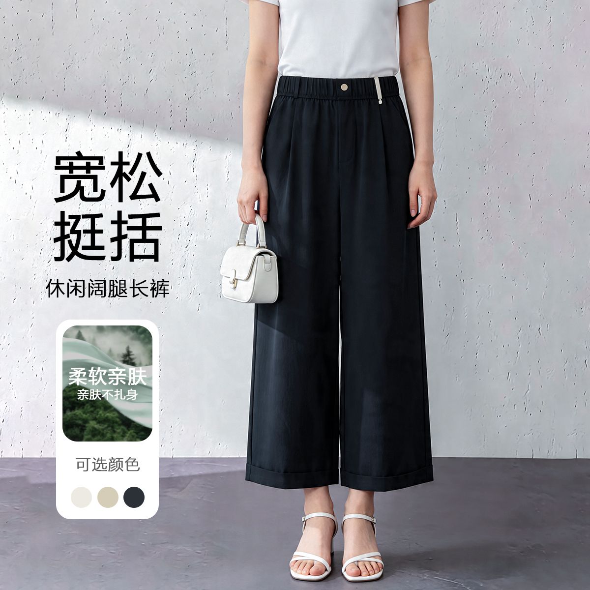 13435479.FEIMI夏季显瘦百搭垂感透气阔腿休闲裤