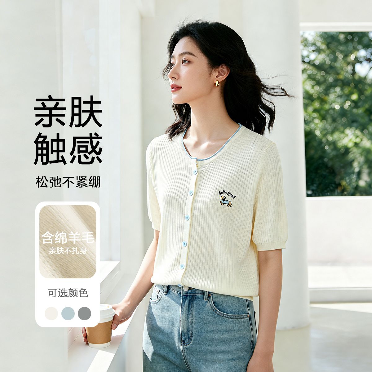13434924.【含绵羊毛】FEIMI夏季亲肤透气羊毛针织单排扣短袖T恤