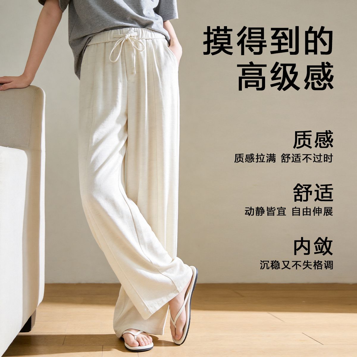 13434971.【含亚麻】FEIMI垂感百搭亚麻透气呼吸阔腿休闲裤
