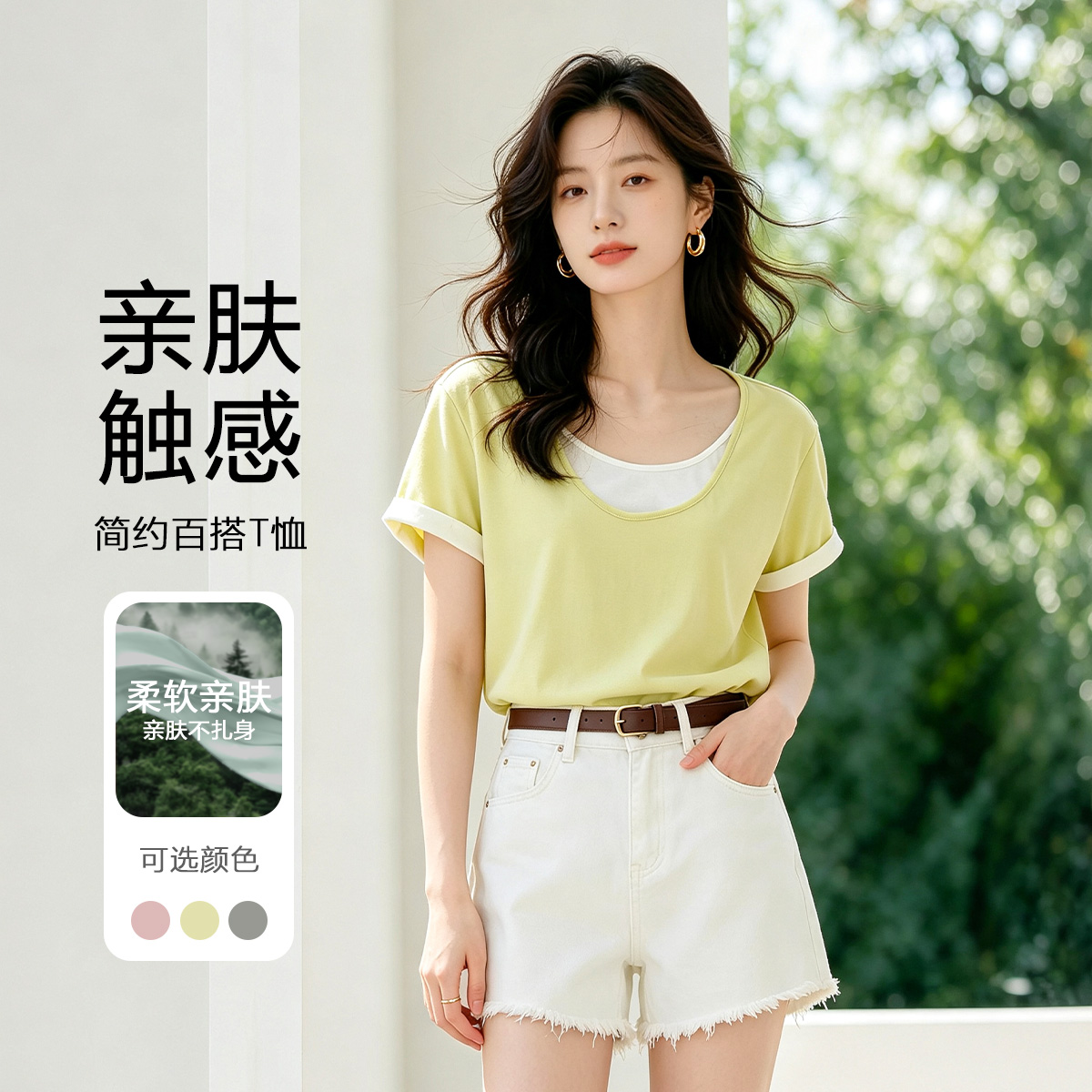 13502626.FEIMI夏季软糯透气假两件慵懒风T恤