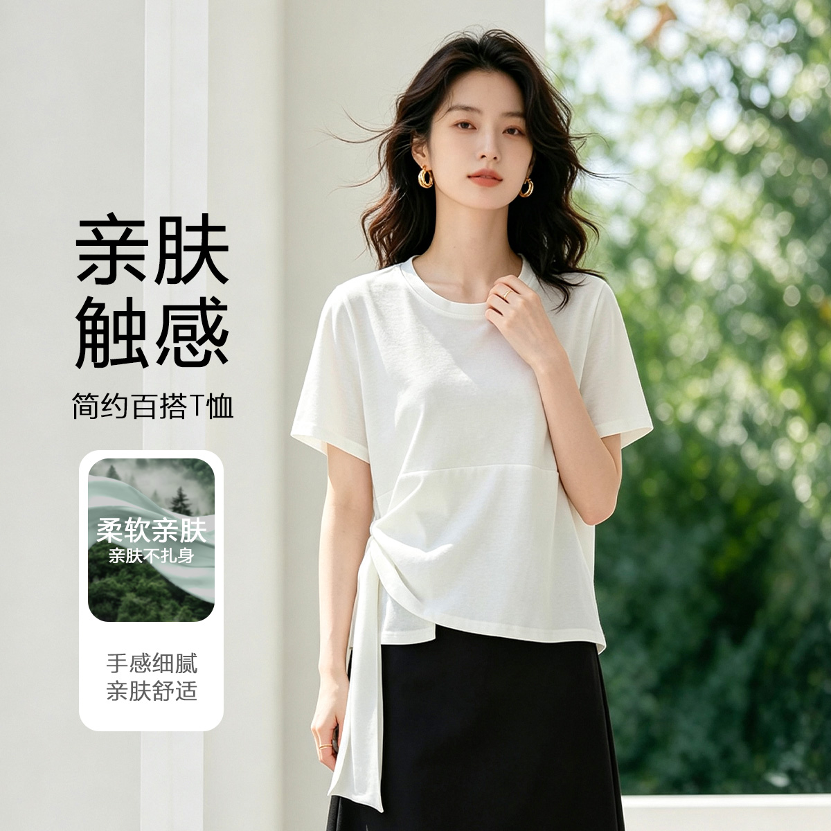 13502676.FEIMI夏日不规则设计感系带短袖上衣