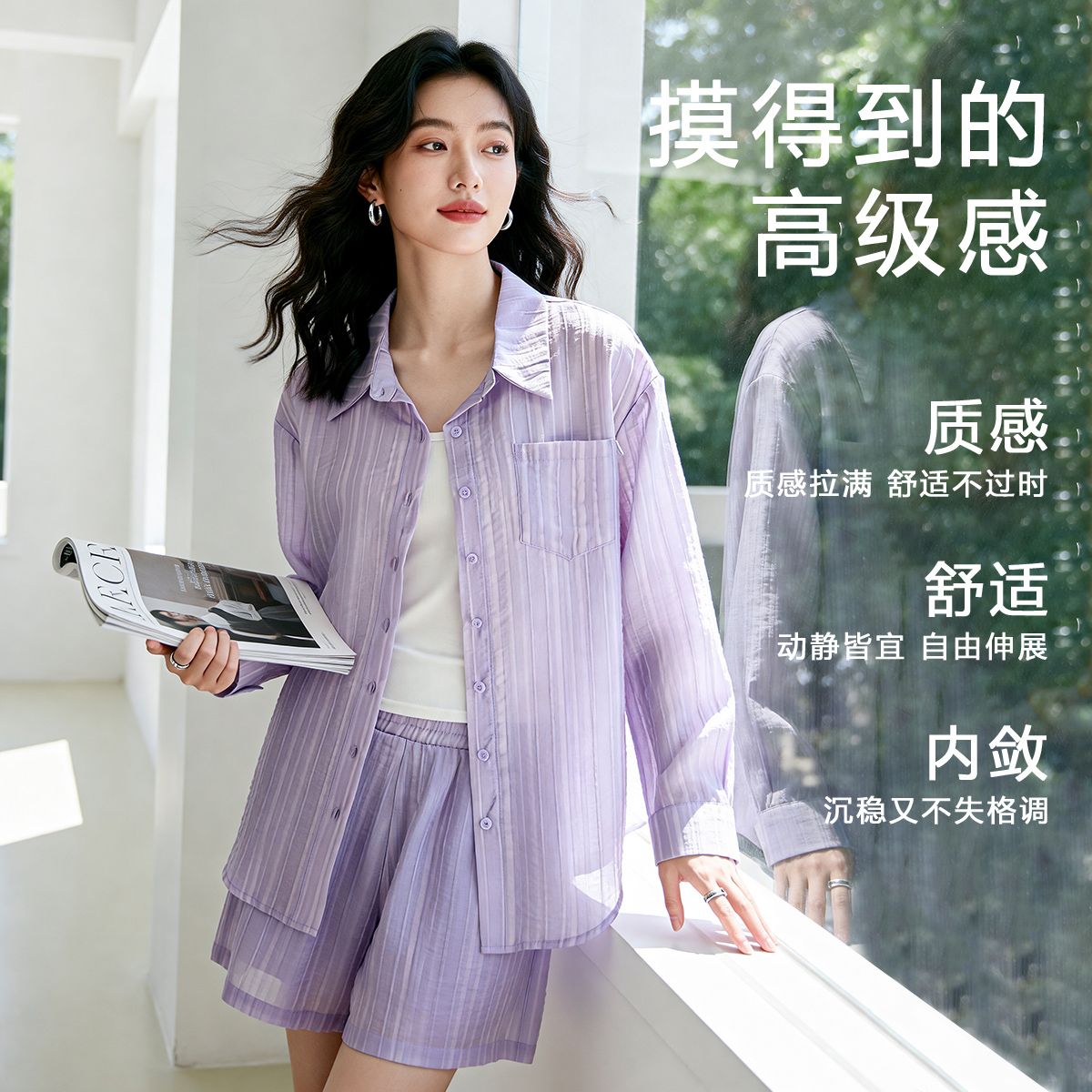 13369365.FEIMI夏日清爽套装天丝莱赛尔设计感衬衫+遮胯显瘦短裤两件套