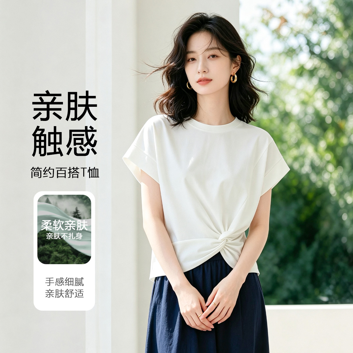 13502674.FEIMI夏日设计感立体扭结短袖T恤