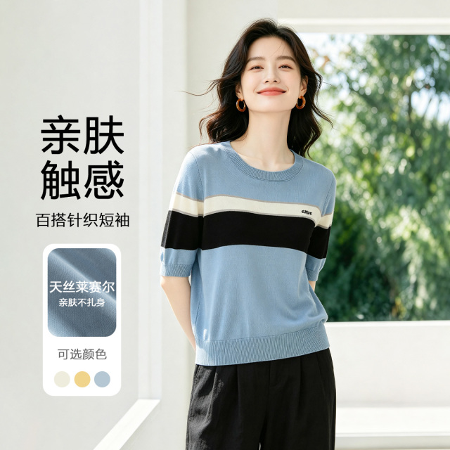 13502731.FEIMI夏季天丝莱赛尔短袖女T恤上衣