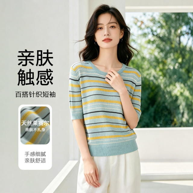 13502707.FEIMI夏季透气条纹莱赛尔针织短袖上衣